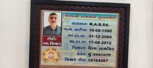 બ્રેકીંગ ન્યુઝ  :- ગીર સોમનાથ 

ઉના પંથકનો શમઁનાક કિસ્સો આવ્યો સામે ...

ઉના ના ખાપટ ગામ ની પ્રાથમિક સ્કૂલ નો શિક્ષક બાળકો પાસે મંગાવતો હતો દારૂ.....

જેના સીસીટીવી ફૂટેજ આવ્યા સામે... 

જે પ્રિન્સીપાલ જોઈ જતા કરી લેખિત માં ફરિયાદ.....

શિક્ષણ જગત ને શર્મશાર કરતો બનાવ આવ્યો સામે....

આ પહેલા પણ આ હરેશ ગોસ્વામી નામ નો શિક્ષક નશા માં આવેલ સ્કૂલે....

જ્યાં બાળકો વિદ્યા માટે આવે ત્યાં આ દારૂબાજ શિક્ષક બાળકો ના ભાવિ સાથે ચેડા કરતો જોવા મળ્યો.....